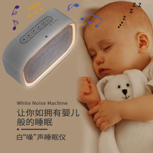 白噪音睡眠仪助眠神器智能小夜灯婴儿入睡安神入眠白噪声脑波原厂