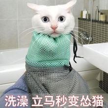 洗猫袋猫咪洗澡宠物剪指甲打针防抓咬固定猫包袋猫咪清洁用品