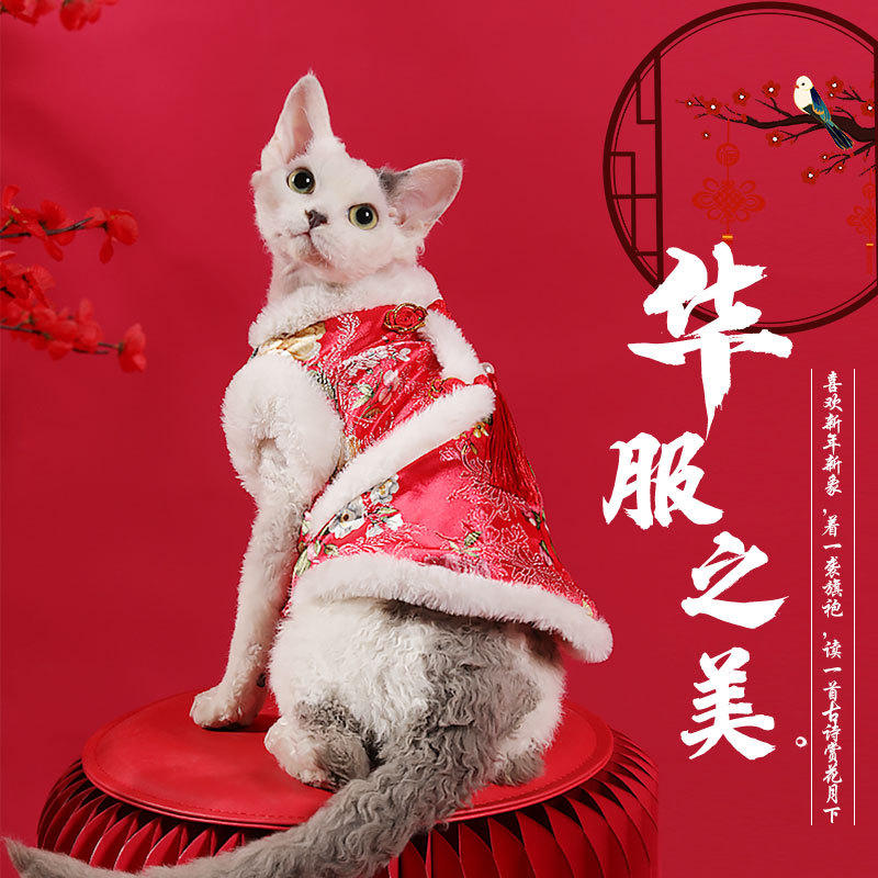 猫咪服饰 喜庆贺岁新年过年中国红福字棉衣保暖唐装旗袍宠物衣服