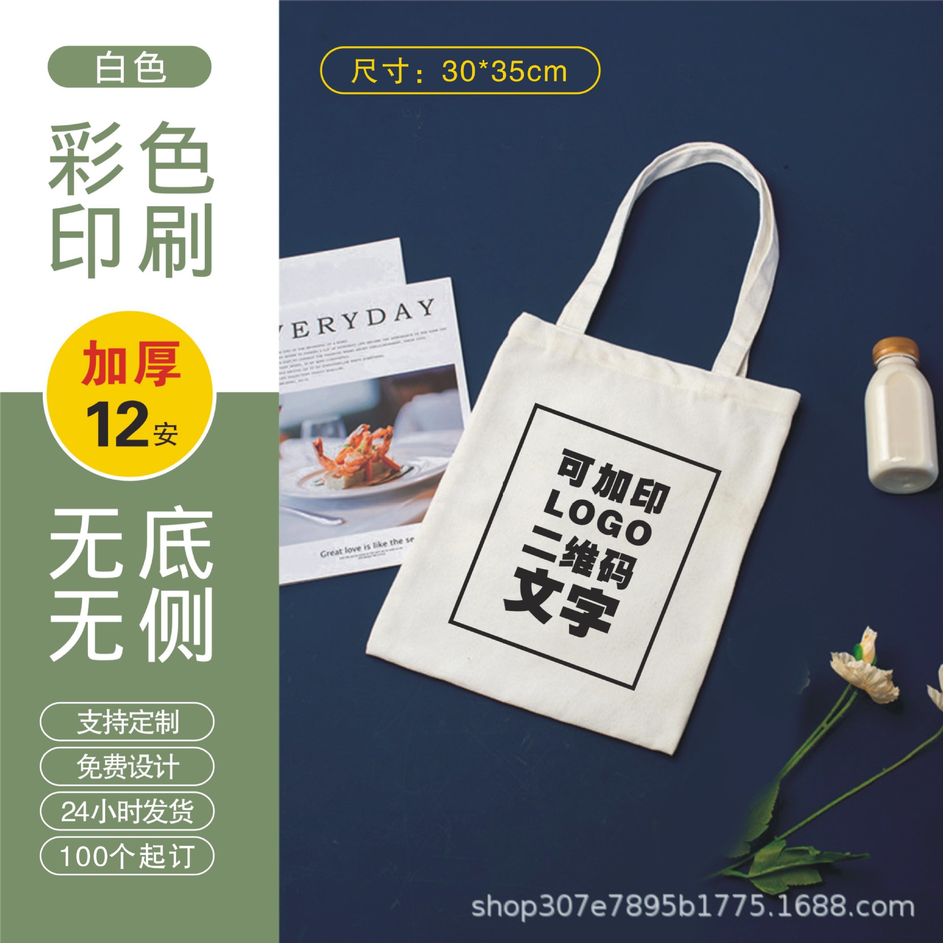 Canvas Bag Customized Environmental Protection Handbag Shopping Bag Color Pattern Advertising Cotton Bag Enterprise Canvas Bag Printed Logo