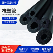 防火阻燃隔热橡塑管     高密度阻燃橡塑管    黑色保温橡塑管