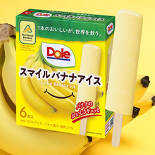 【6支】日本进口乐天Dole都乐香蕉巧克力冰淇淋水果脆皮冰激凌