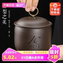 紫砂茶叶罐陶瓷罐中小号存茶罐装茶叶盒茶叶包装盒茶具密封存储罐