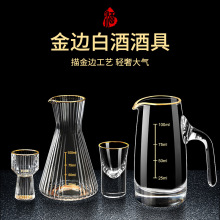 家用创意金边白酒杯 透明白酒分酒器 高脚套装茅台小酒杯批发