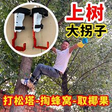 爬树神器专用工具猫爪上树专用脚扎子大拐摘马蜂窝户外铁鞋爬大树