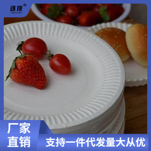 纸盘白纸盘一次性水果盘画画烧烤生日蛋糕盘子纸碟塑料碟餐具跨境