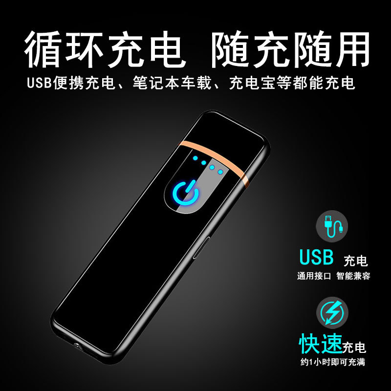 Touch Sensing Mini USB Charging Lighter Charging Personalized Creative Advertising Gift Electronic Cigarette Lighter