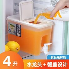 4带龙头大容量冰箱冷水壶水果茶凉水壶装水夏季家用耐高温冰水桶