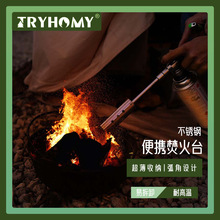 踏觅户外露营可折叠焚火台烤炉围炉煮茶不锈钢烤炉便携柴火炉