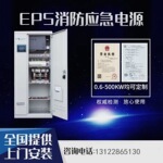 戴克威尔eps应急电源50/60/110/132/160/180/200KW/KVA三相380V