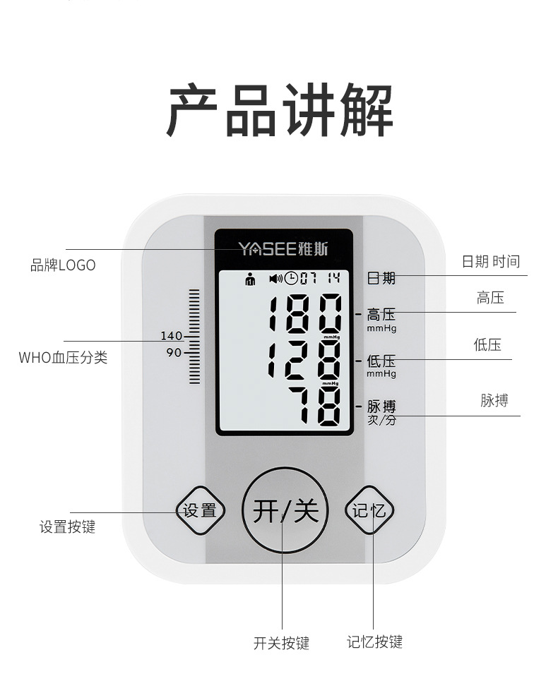 雅斯老人高血压全自动语音血压测量仪家用手臂式电子血压计