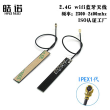 2.4G WiFi 蓝牙模块天线 PCB内置全向 4DBI 高增益天线 IPEX接头