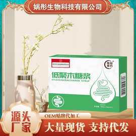 低聚果糖益生元