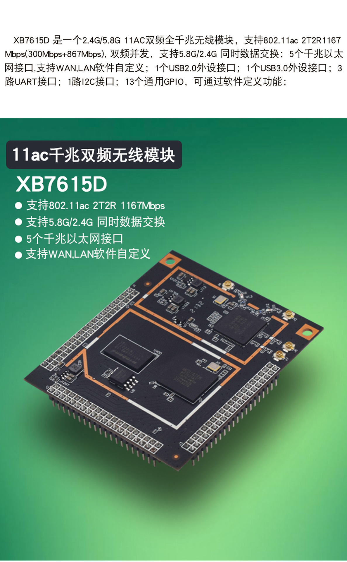 mt7621a路由器wifi主板双频全千兆无线模块支持wanlan软件自定义