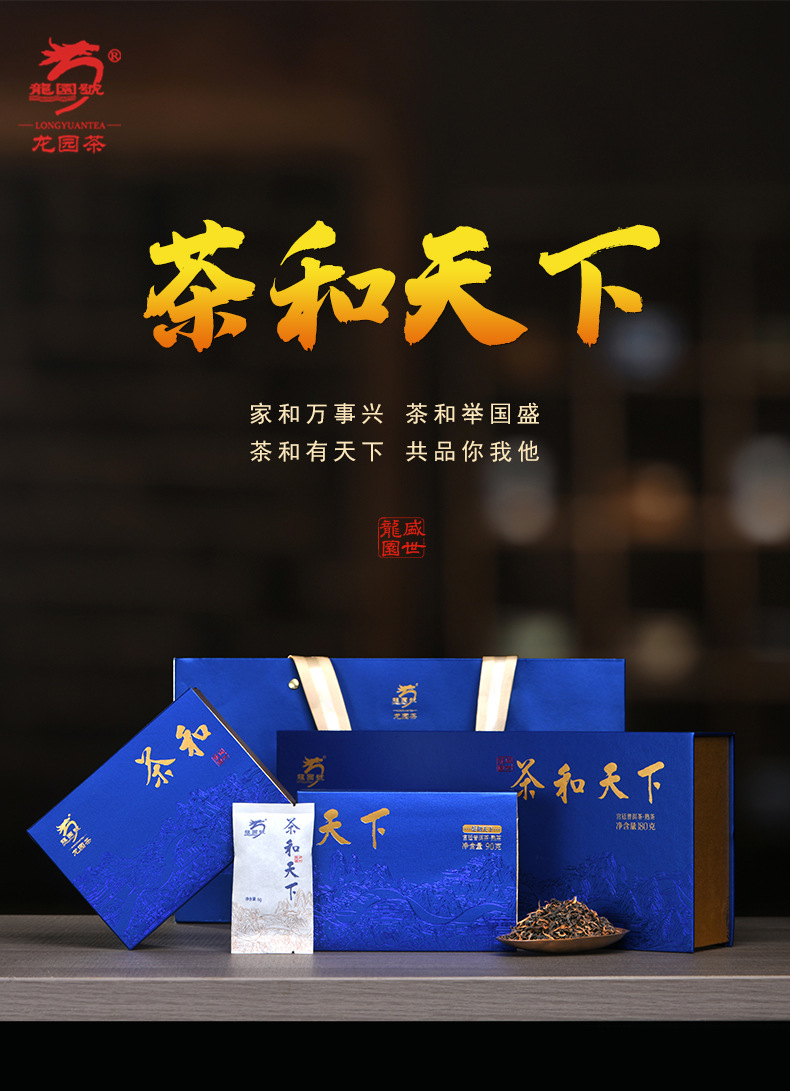云南普洱茶 龙园号 茶和天下熟茶 180g 散茶 礼盒 礼品茶