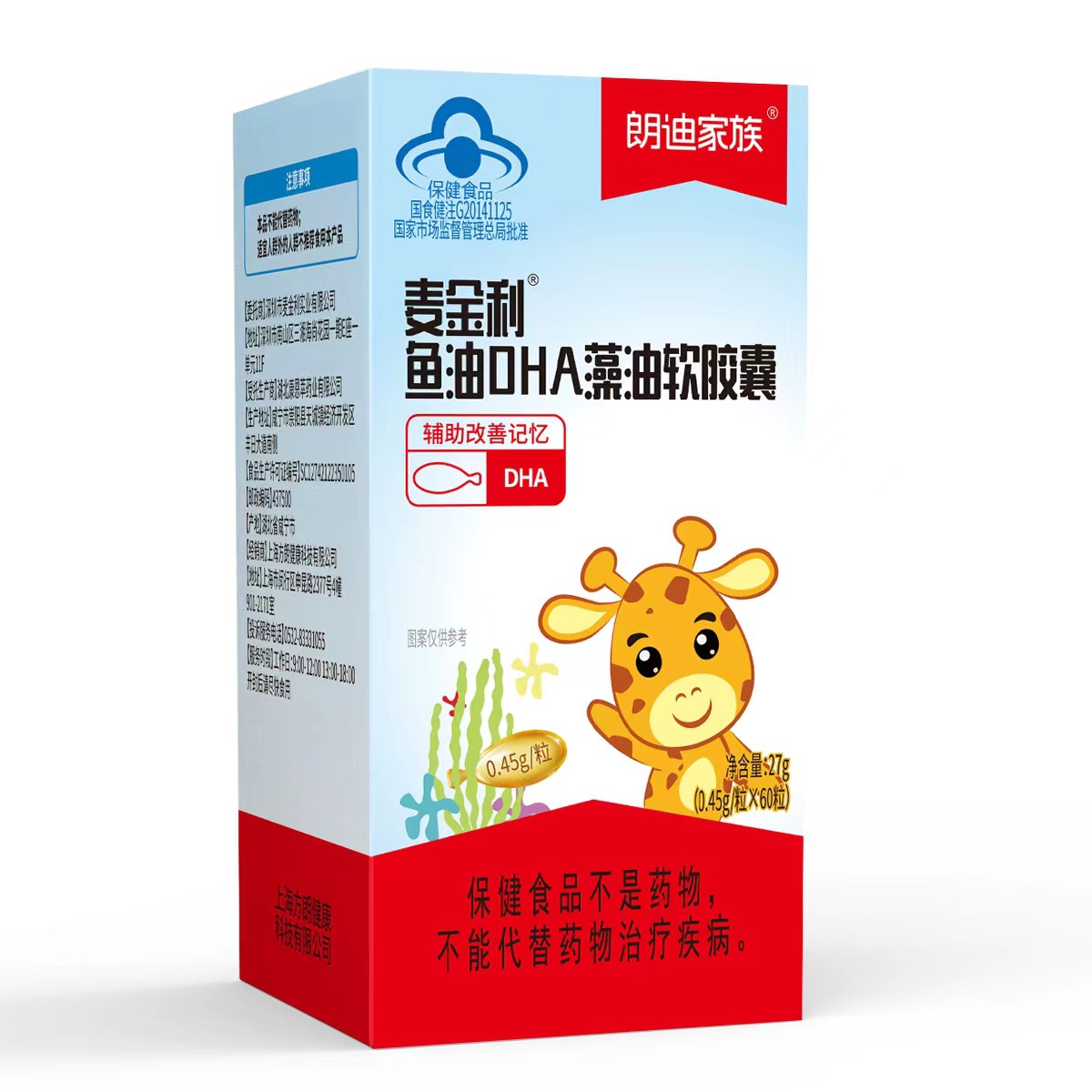 朗迪 鱼油dha藻油软胶囊 辅助改善记忆 儿童成人保健食品60粒/瓶