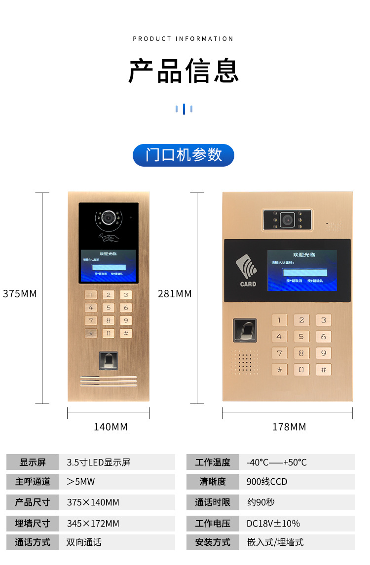 指纹密码刷卡小区可视对讲门铃门禁别墅楼宇智能系统高清主机分机
