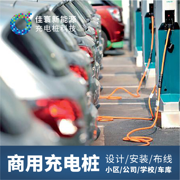 4、汽车充电桩批发采购:谁做过电动汽车充电桩,这个项目怎么样,是怎么赚钱的?