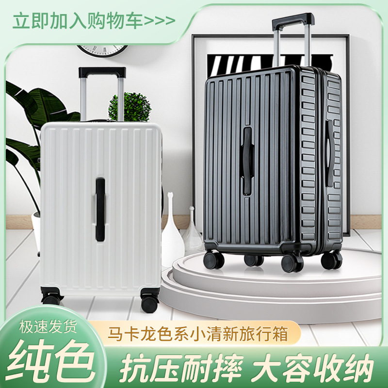 新品行李箱女20寸旅行箱登机箱皮箱26拉杆箱男24寸密码箱代发包邮