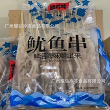 串好鱿鱼须串50克*17串/袋*5袋箱铁板烧串烧烤火锅串麻辣烫鱼油须