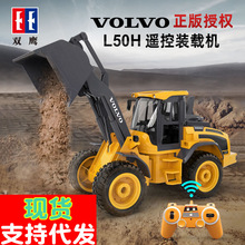 双鹰E569仿真推土车工程车 电动遥控装载机1:16正品VOLVO模型玩具