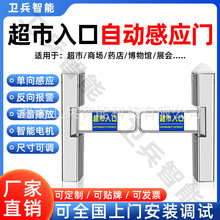 超市感应门自动单向进出入口器雷达红外道闸电动刷卡人脸门禁厂家