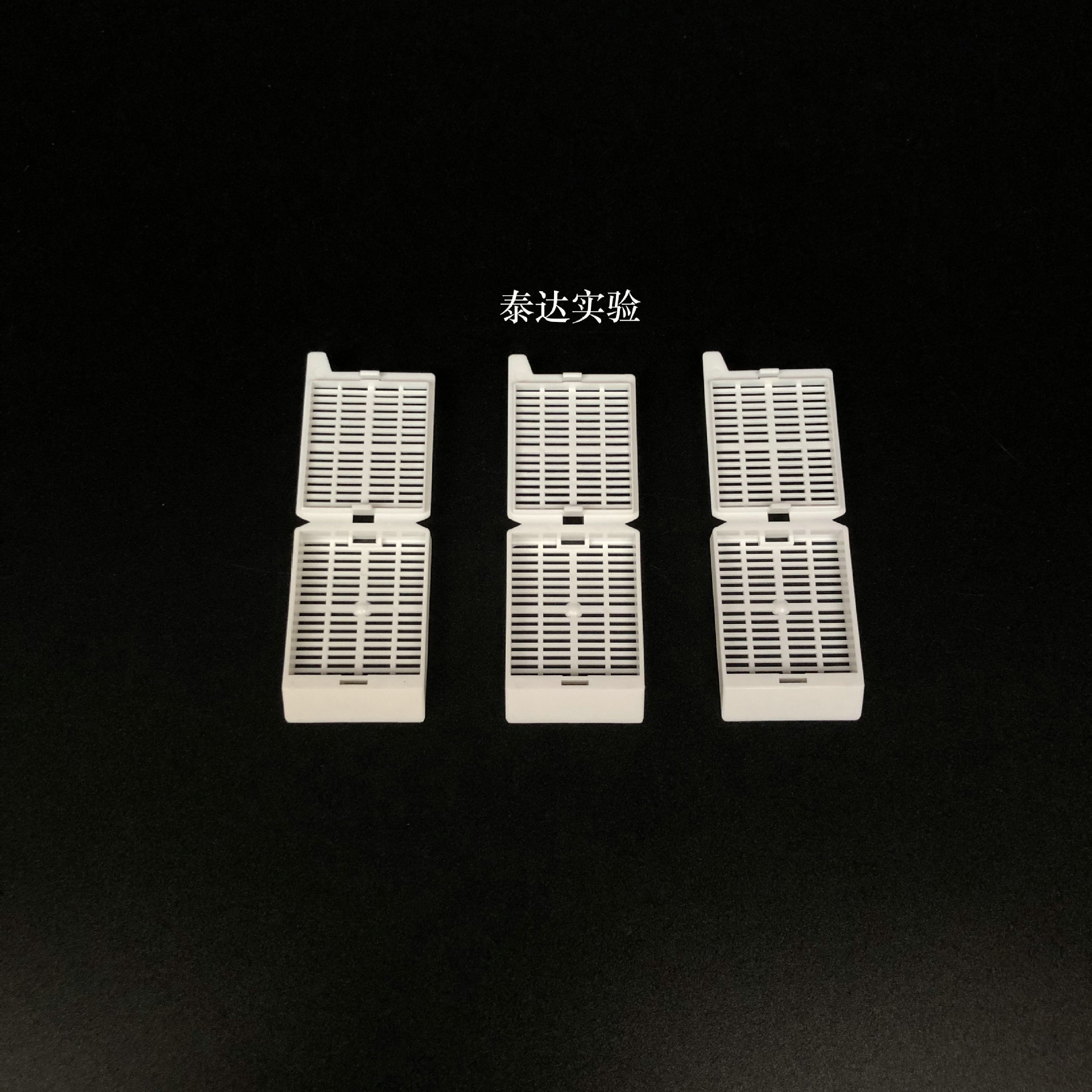 世泰31050102w 组织包埋盒 250个/盒 长条形 带可拆段式盖 白色