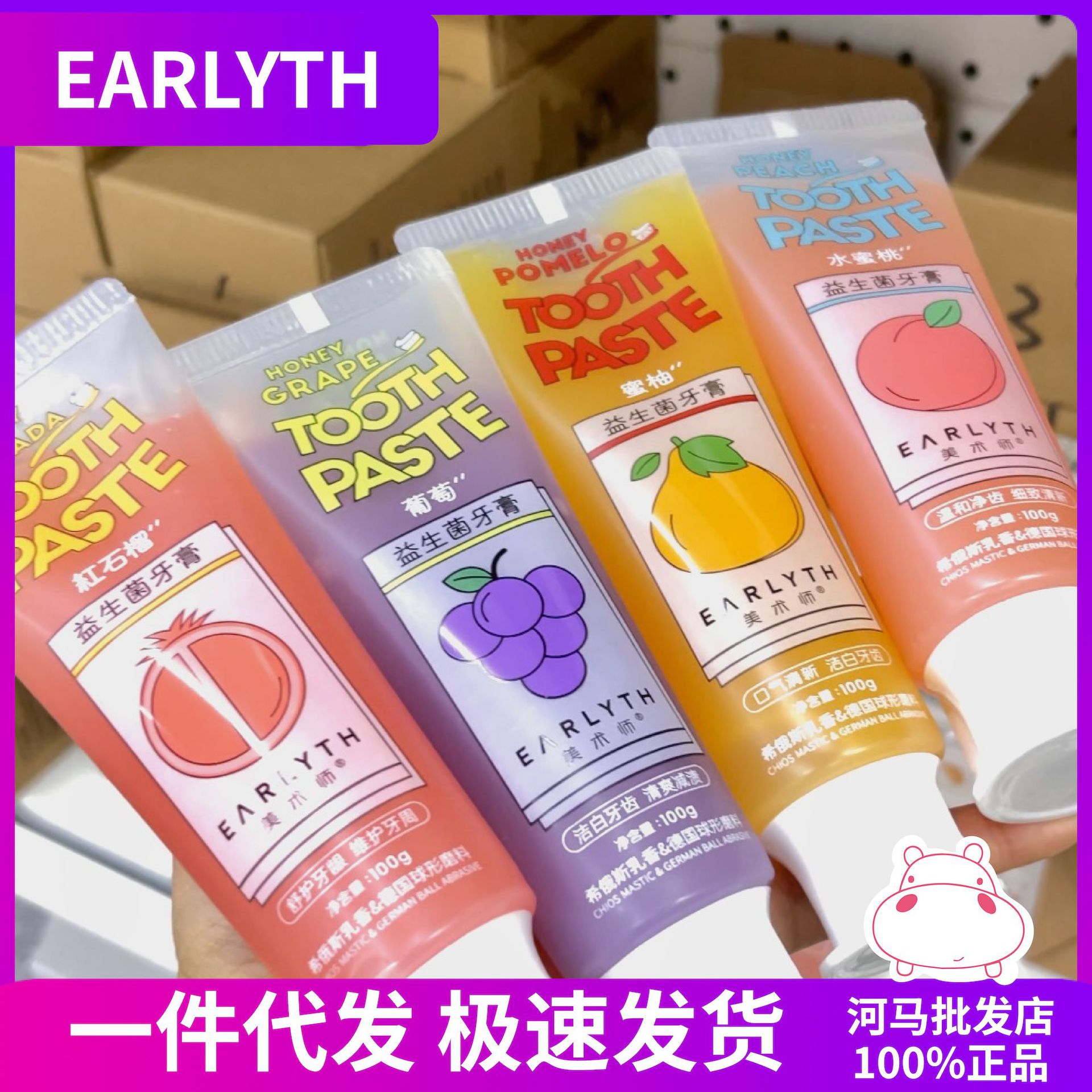 美术师益生菌牙膏水果水蜜桃清新口气洁净牙渍牙黄官方正品旗舰店