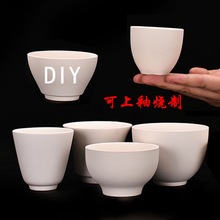 盖碗素坯 茶杯  陶泥 高白瓷泥 薄胎 羊脂玉素烧杯子坯体陶艺创意