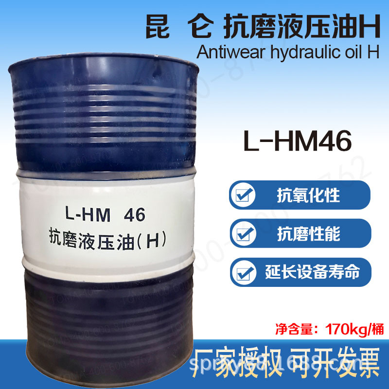 昆仑l-hm46号抗磨液压油高压h170kg-阿里巴巴