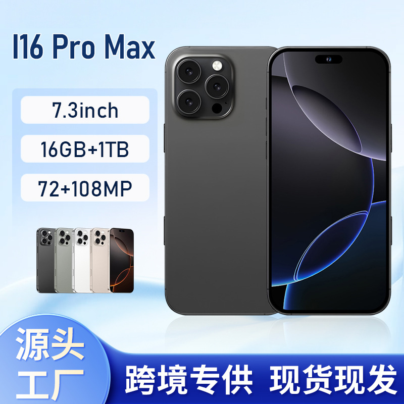 跨境手机新款I16 Pro Max16+1T智能手机7.3寸安卓15安卓手机厂家