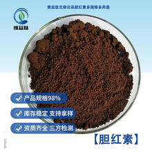 胆红素多规格猪胆胆红素胆红素粉维益肽厂家供应1g/袋635-65-4