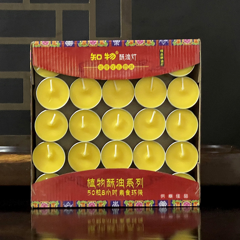 供灯酥油灯 8小时50粒宗教蜡烛 纯酥油油灯佛灯批发中性
