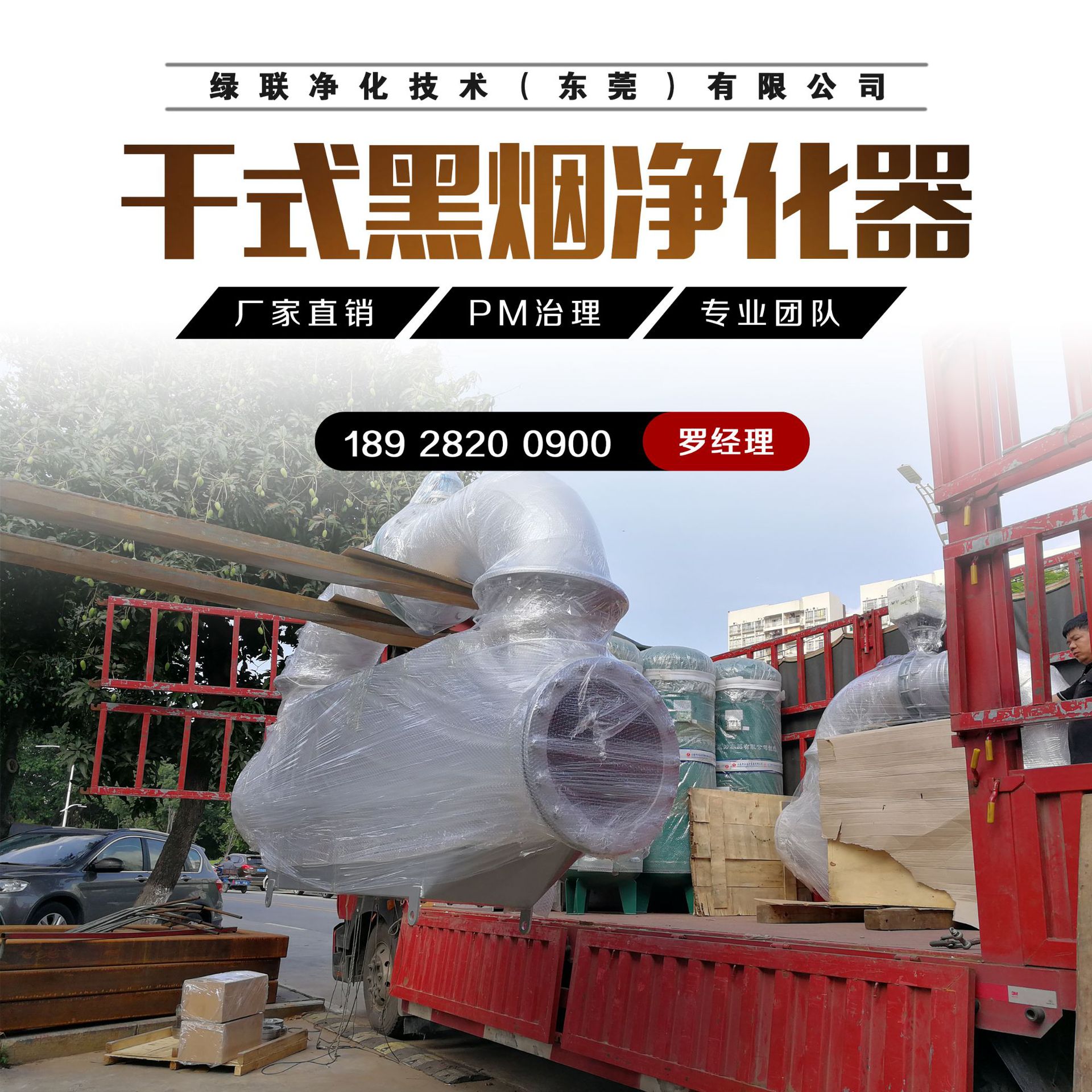 水洗式黑烟净化器 发电机尾气干式净化器 发动机黑烟除尘装置
