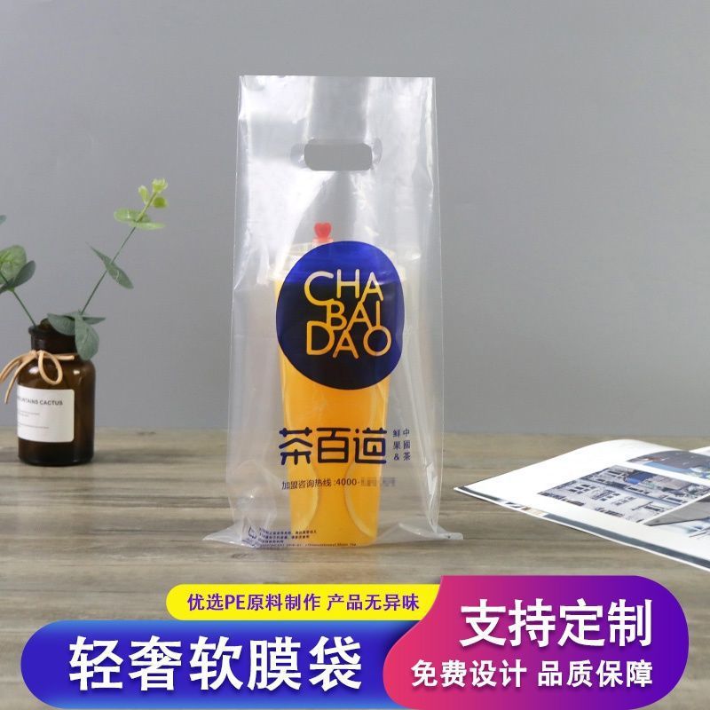 透明茶百道奶茶打包袋单杯双杯袋豆浆果汁饮品手提蛋糕甜品袋