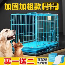 乐佳宠物犬泰迪猫笼狗笼子大号折叠加粗金毛铁笼用品兔笼大型狗窝