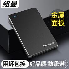 品牌移动硬盘160g 250g 320g 500g外置机械外接笔记本台式机电脑