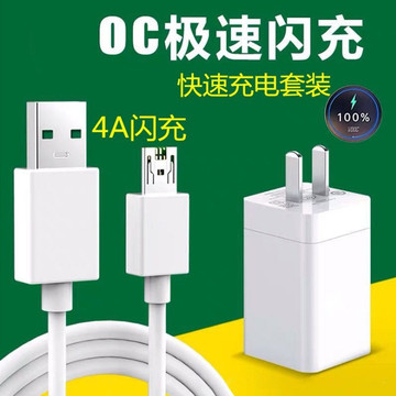 适用oppo r7 r9s r11 vooc闪充充电器 ak779闪充头5v4a第四代快充