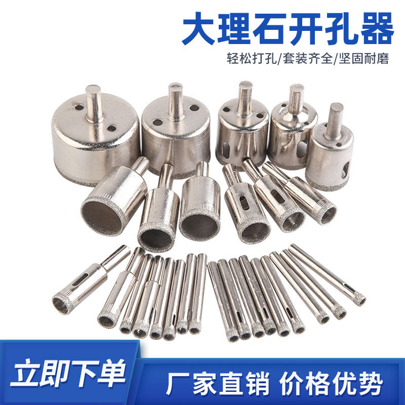 28件套玻璃钻头套装 大理石开孔器套装 佛珠打磨器6-50mm+14pc6mm