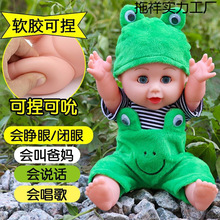 仿真娃娃智能说话眨眼发声婴儿软胶女孩过家家安抚睡眠洋娃娃玩具