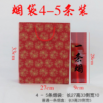 牛皮纸袋子手提纸袋礼品袋包装袋两条烟一条烟酒袋手提袋.