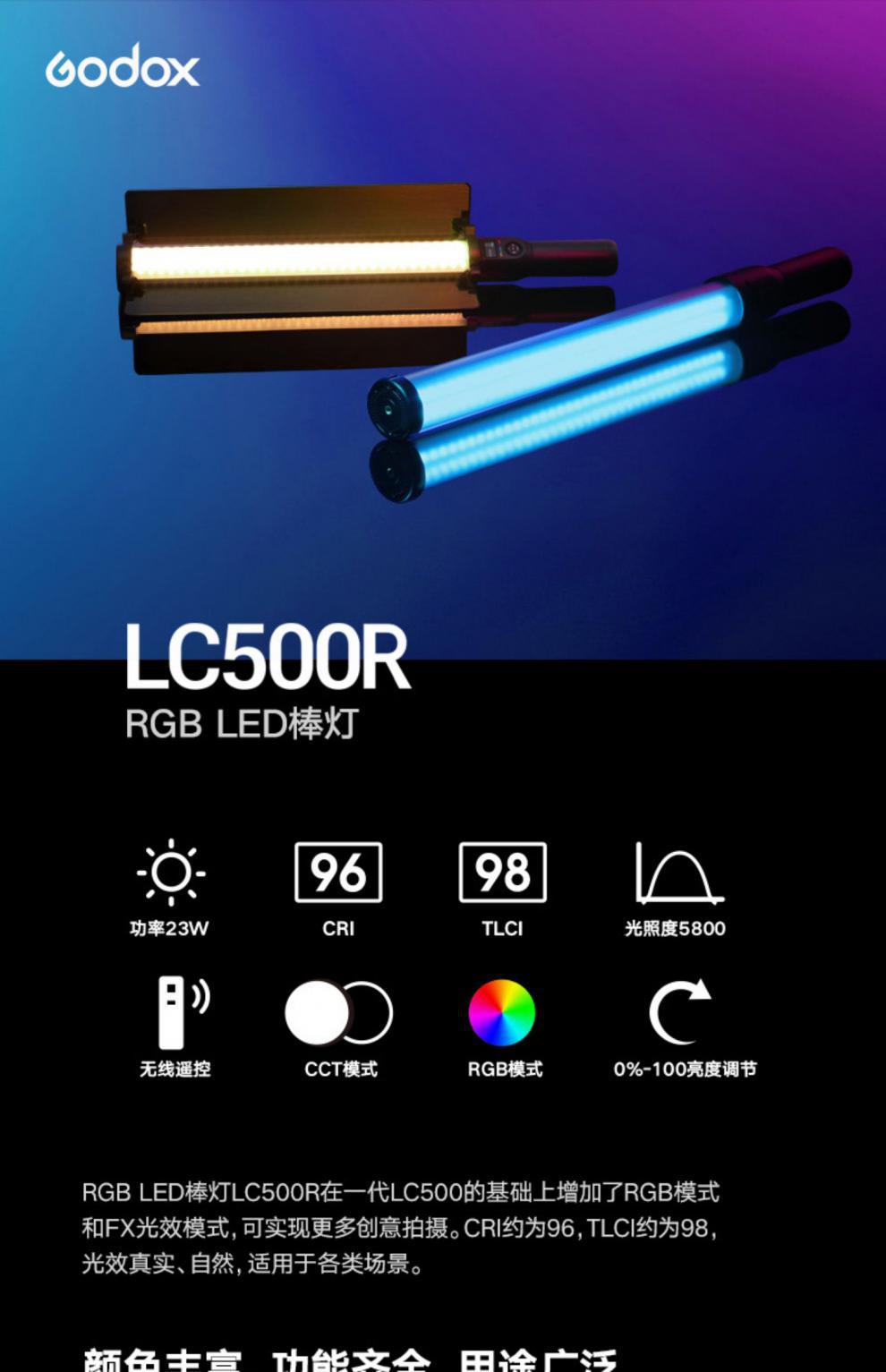 神牛led补光棒lc500棒灯rgb冰灯摄影灯手持补光灯人像外拍便携拍