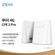 适用于中兴4G CPE 2 PRO 4G无线插卡路由器 千兆网口 MF293R