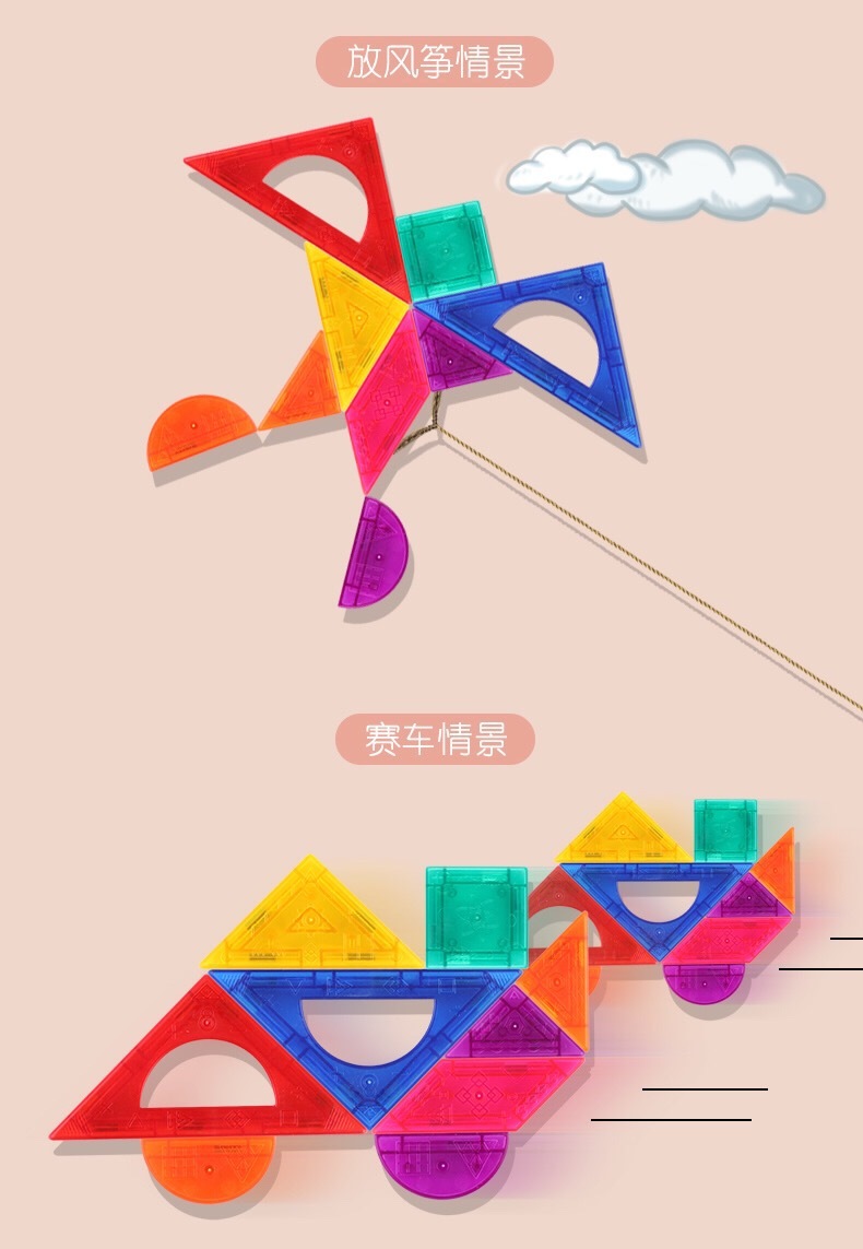 磁性七巧板儿童益智玩具一年级教学幼儿小学磁性九巧板智力拼图