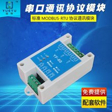 RS485/232双路串口通讯继电器控制开关Modbus RTU协议PLC控制模块