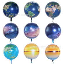新款 透明22寸4D地球铝膜气球 银河流浪太空人主题星空日出4d球
