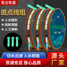 斑点伪装隐形线阻黑坑强力变色鱼线主子线手工绑制强力防咬渔线