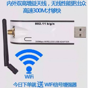 智能电视无线网卡接收器 usb外置台式机笔记本电脑无线wifi接包邮