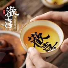 汝窑普洱杯陶瓷创意欢喜杯个人茶杯主人杯家用单个杯喝茶杯子