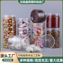 85口径密封罐批发  pet透明茶叶塑料圆形广口瓶塑料盖塑料密封罐